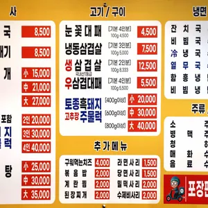 손박사 삼겹살 부대찌개 리뷰 사진
