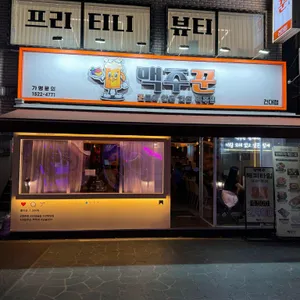 맥주꾼 리뷰 사진