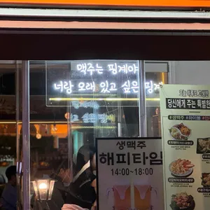 맥주꾼 리뷰 사진
