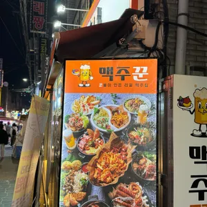 맥주꾼 리뷰 사진