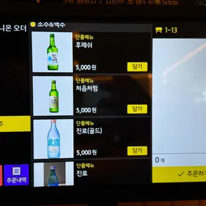 맥주꾼 리뷰 사진