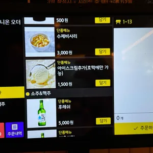 맥주꾼 리뷰 사진