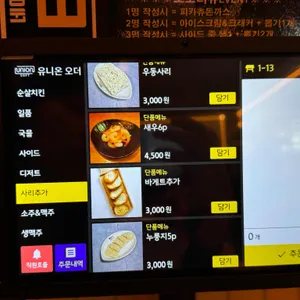 맥주꾼 리뷰 사진