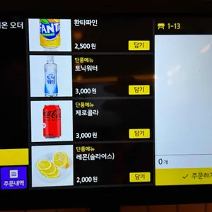 맥주꾼 리뷰 사진