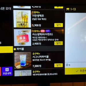 맥주꾼 리뷰 사진