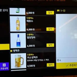 맥주꾼 리뷰 사진