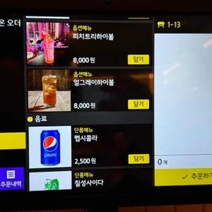 맥주꾼 리뷰 사진