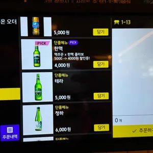 맥주꾼 리뷰 사진