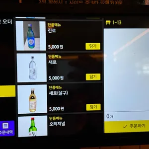 맥주꾼 리뷰 사진