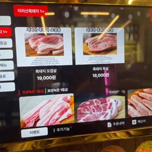 참돼짓간 리뷰 사진