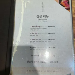 서영진참치초밥 리뷰 사진