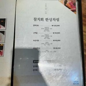 서영진참치초밥 리뷰 사진