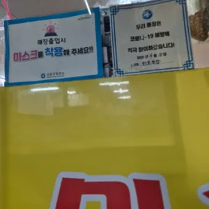 만포초장 리뷰 사진