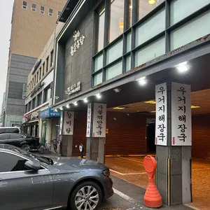 참설농탕 리뷰 사진