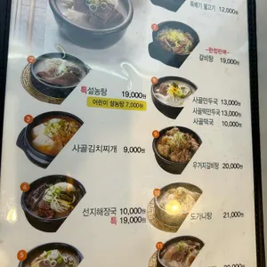 참설농탕 리뷰 사진
