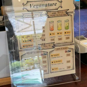 비건네이처 리뷰 사진