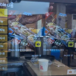 브라보칼국수 리뷰 사진