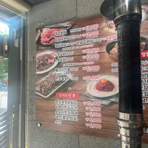 소마구참숯갈비 리뷰 사진