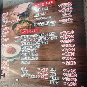 소마구참숯갈비 리뷰 사진