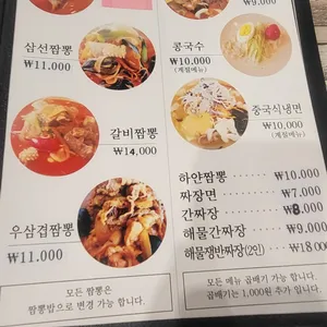 짬뽕일상 리뷰 사진