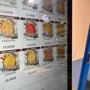 르블루피자 리뷰 사진