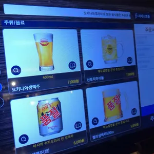 오키나와후라이 리뷰 사진