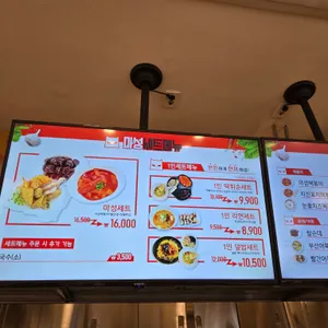 마성떡볶이 리뷰 사진