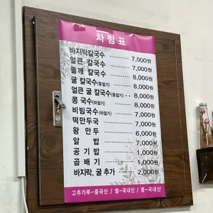 더칼국수 리뷰 사진