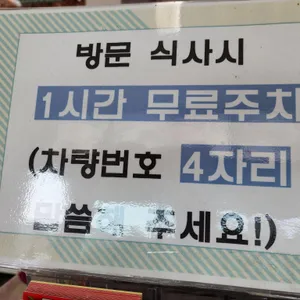태웅이네막국수 리뷰 사진