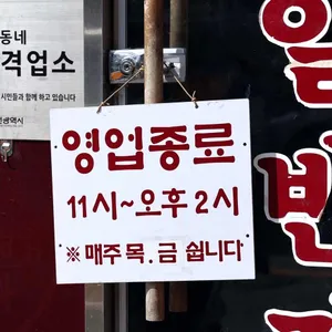 매일반점 리뷰 사진