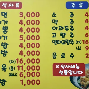 매일반점 리뷰 사진
