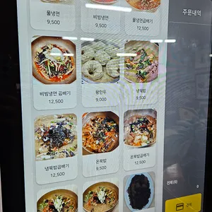 궁 나라 냉면 묵밥 리뷰 사진