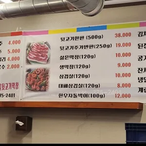 서울뒷고기막창 리뷰 사진