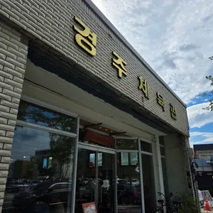 향미사 리뷰 사진
