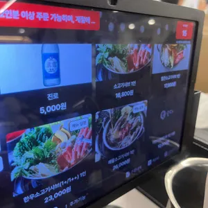 샤브쌈주머니 리뷰 사진