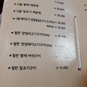 시골집 리뷰 사진