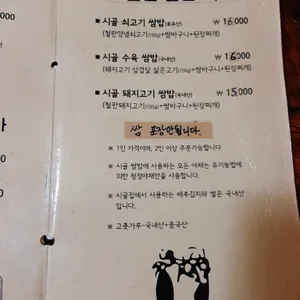 시골집 리뷰 사진