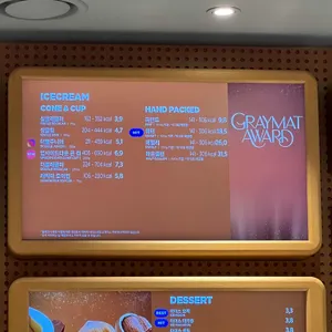 배스킨라빈스 리뷰 사진