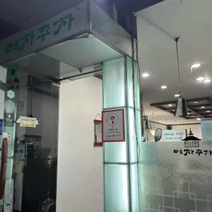 메차쿠차돈까스우동 사진 2