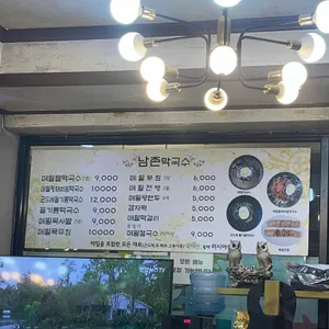 남촌막국수 리뷰 사진