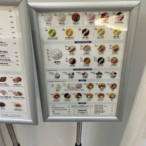 요거트월드 리뷰 사진