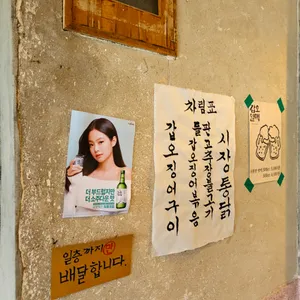 종로 백탄뼈구이 리뷰 사진