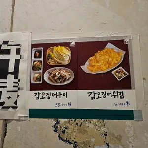 종로 백탄뼈구이 리뷰 사진