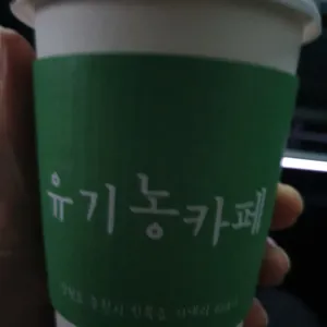 유기농카페 사진