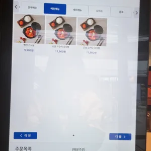 묵묵김치찜 리뷰 사진