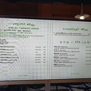 유기농카페 리뷰 사진
