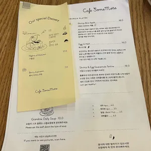 카페썸모어 리뷰 사진