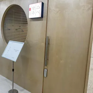 스시라쿠 리뷰 사진
