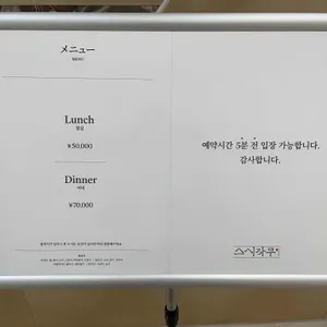스시라쿠 리뷰 사진