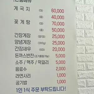 천수만꽃게장 리뷰 사진